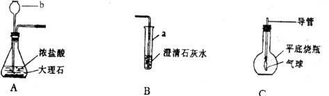 下列为小红同学在实验室制取并检验二氧化碳性质的实验装置示意图.