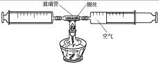 在测定空气中氧气含量的实验中,小强采用了右图所示装置:在由两个注射