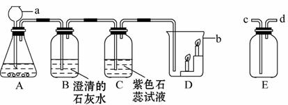 下图是实验室用碳酸钙与稀盐酸反应制取二氧化碳并验证其性质的实验