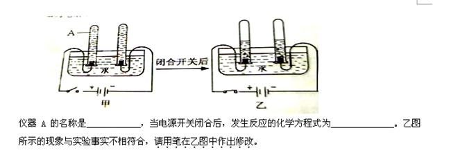 1020202020202下图为电解水的实验