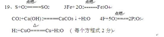 红磷在氧气中燃烧(3)二氧化碳与氢氧化钙溶液反应生成碳酸钙固体和水