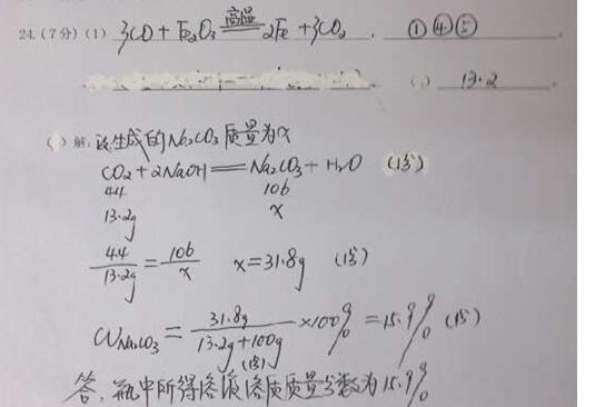 化学初中重庆市重庆一中2014年九年级类型下什么化学的是基本初中种四v化学?图片