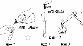 下列图示是某学生在练习取用,滴加液体药品和加热操作过程的示意图.请