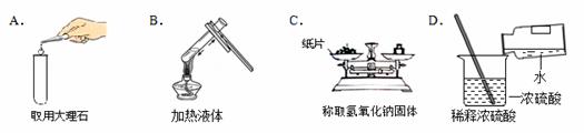 下列图中所示的实验操作正确的是