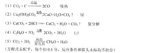 根据下列反应事实,完成相关化学方程式,并按要求填空(1)碳和二