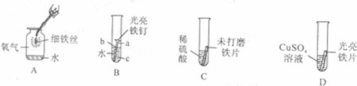 (4)铁和硫酸铜反应产生硫酸亚铁和铜,试管
