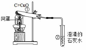 用木炭还原氧化铜的实验如图