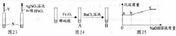 答案    解:氢离子和碳酸根离子反应会生成二氧化碳气