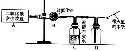 过氧化钠(化学式为na2o2)可用在呼吸面具中作为氧气来源.