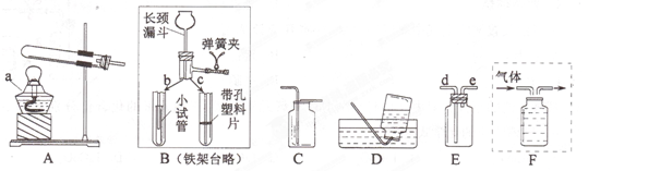 9分下面是实验室制取和收集气体的装置请按要求作答